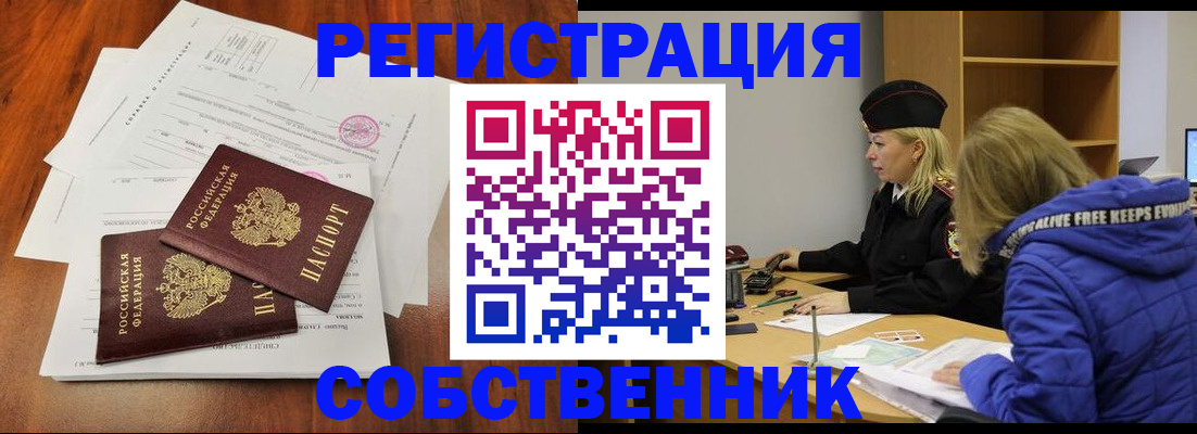 прописка для военкомата в Фрязино