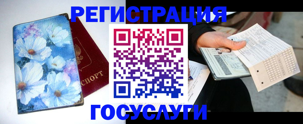 регистрация для школы в Фрязино