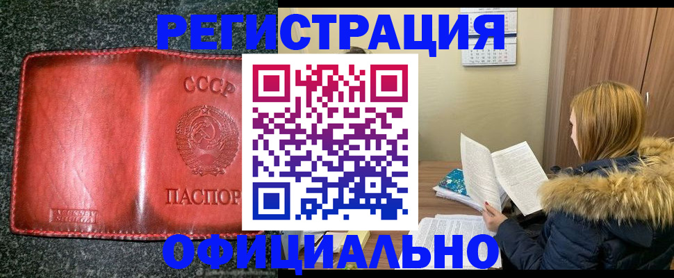 временная регистрация собственник в Фрязино